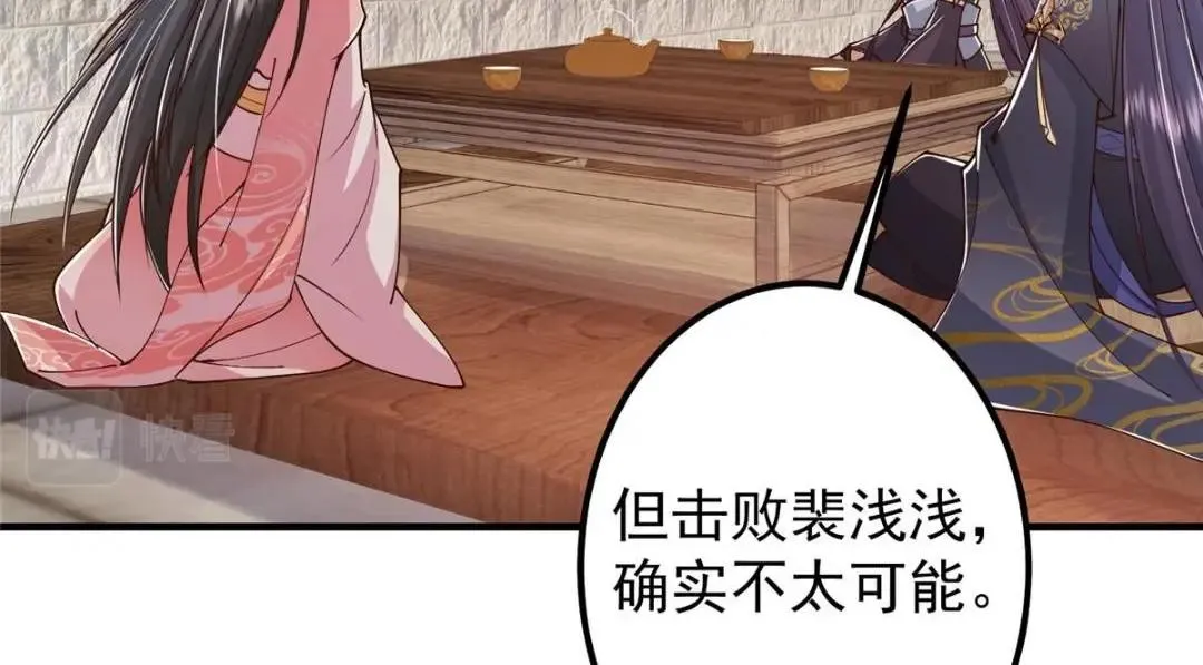 202 本萌妹的热血燃起来了70