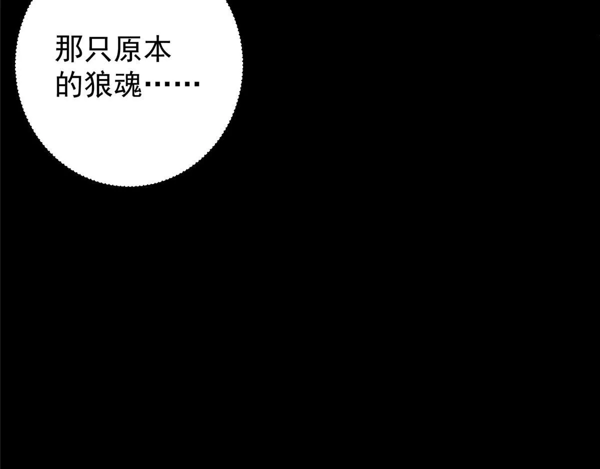 236 月眸雪狼王！106