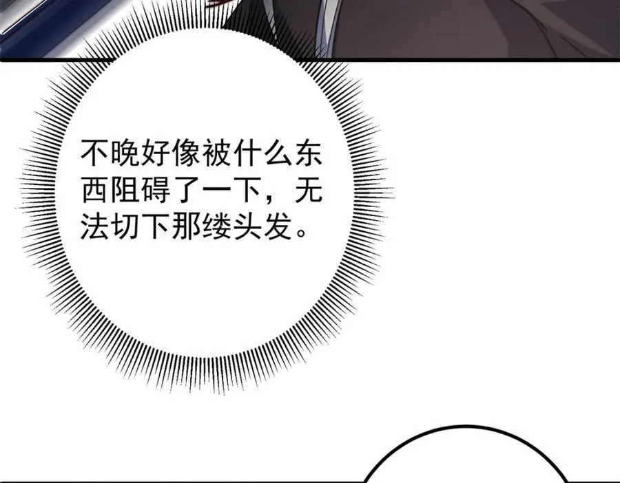 316 我的剑居然歪了？93