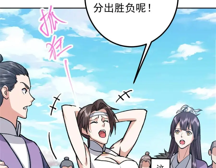 285 这一场，你赢了49
