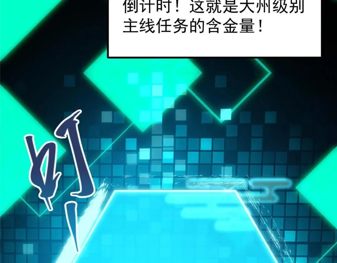 231 北州主线任务结算了！91
