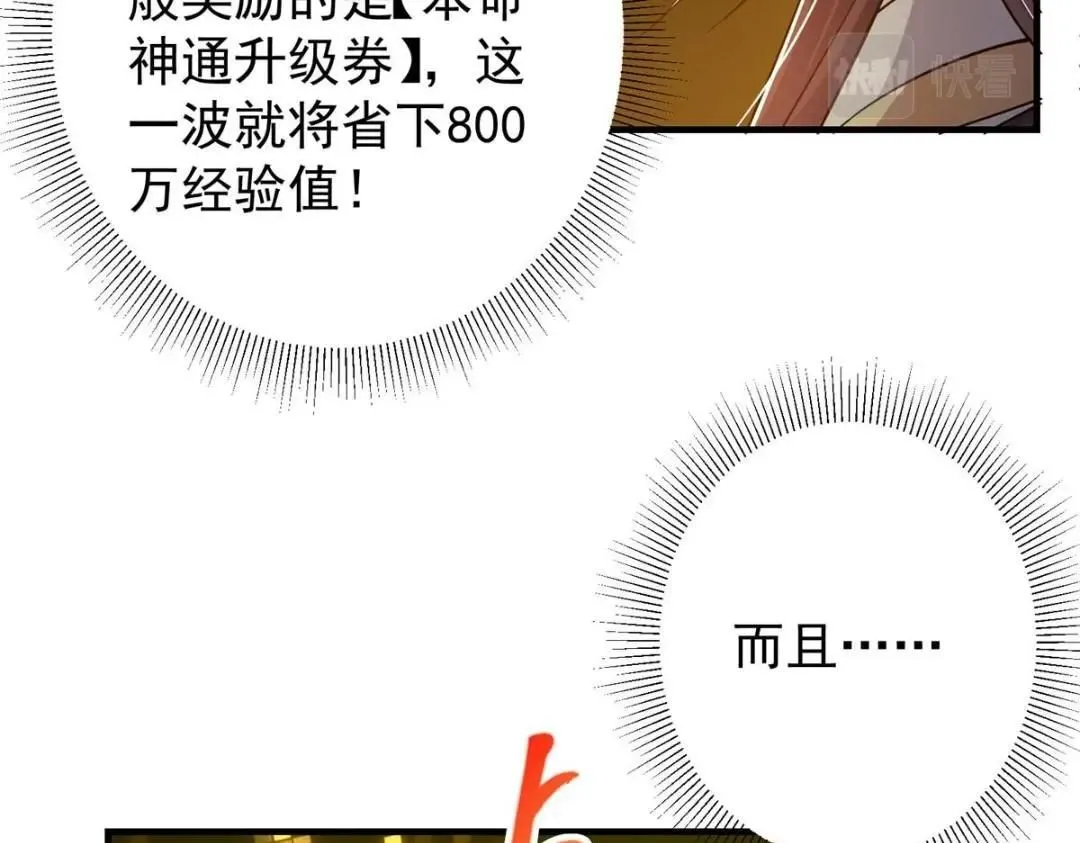 225 心剑开眼观真实！20