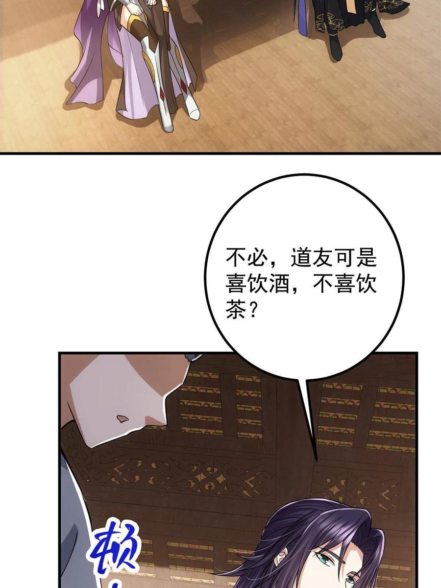 081 识酒悦美人47