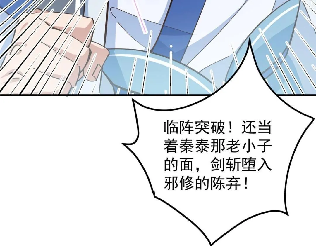 229 我徒弟比你徒弟强！34
