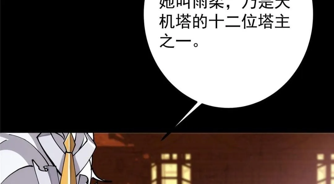 242 万一是美人塔主呢？42