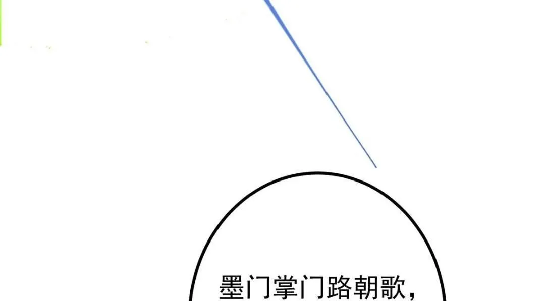 228 我这副宗主是死的吗？92