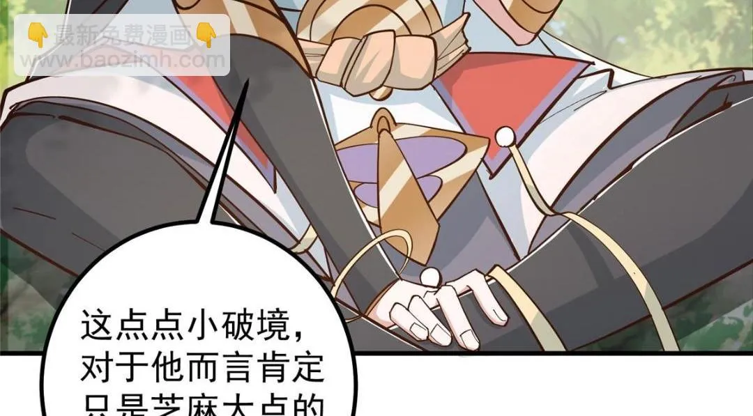 223 点燃天玄界！94