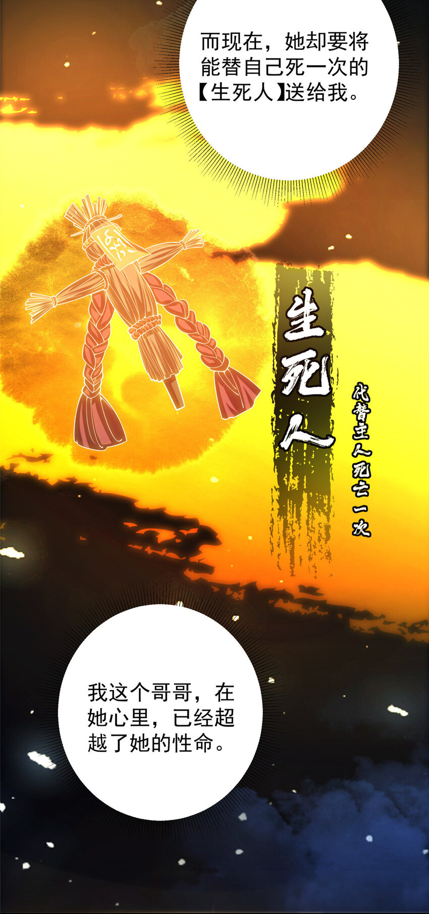 144 傲娇小鬼25