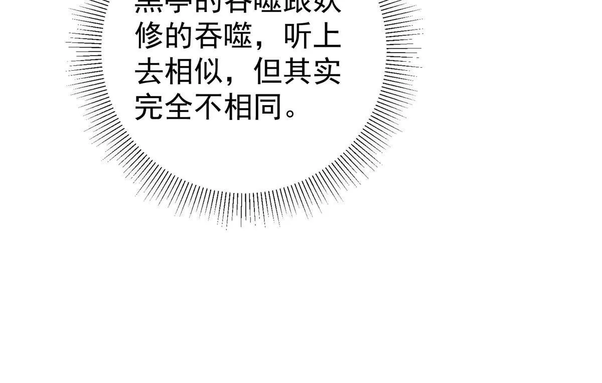 195 你可是天选之子的徒弟41