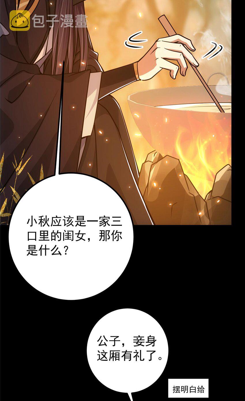 112 玩家降临35
