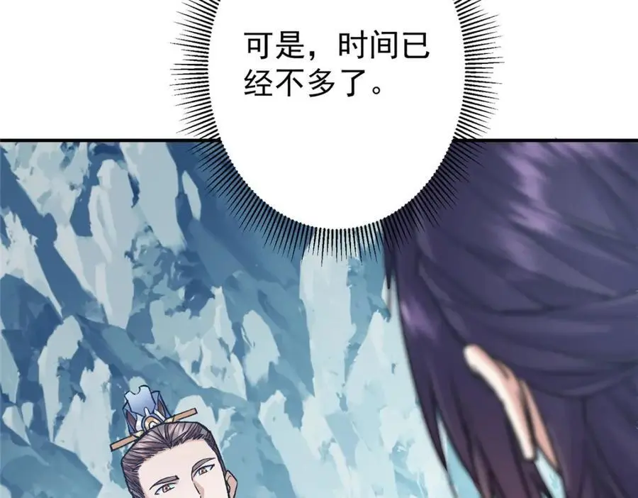 296 圣师说很补的81