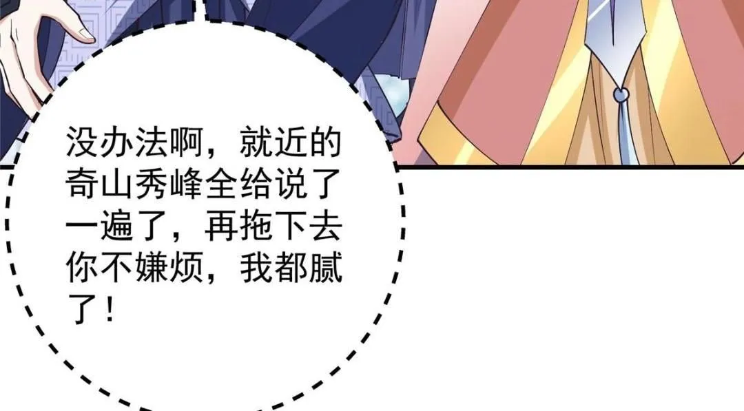 253 就该夫唱妇随！23