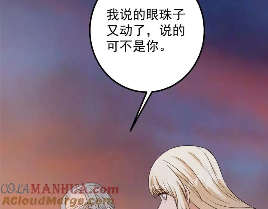 297 你是不是走火入魔了？100