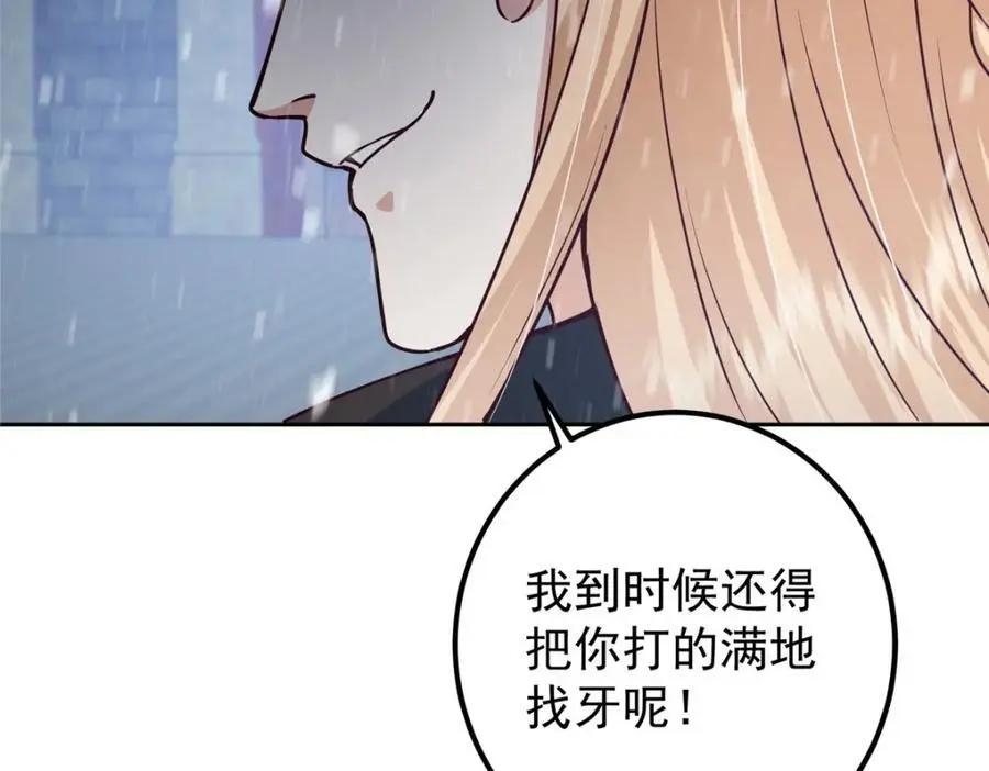 269 要浪就浪到最巅峰33