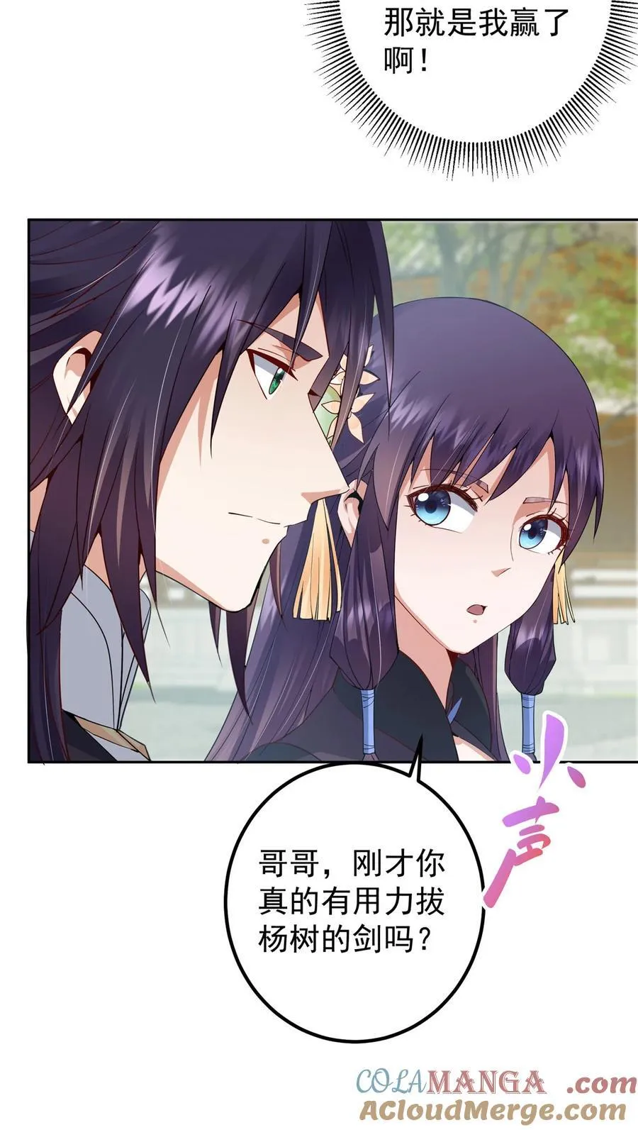 352 朝歌也拔不出来18