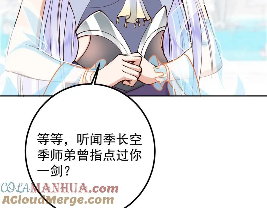277 消失的天玄之巅108