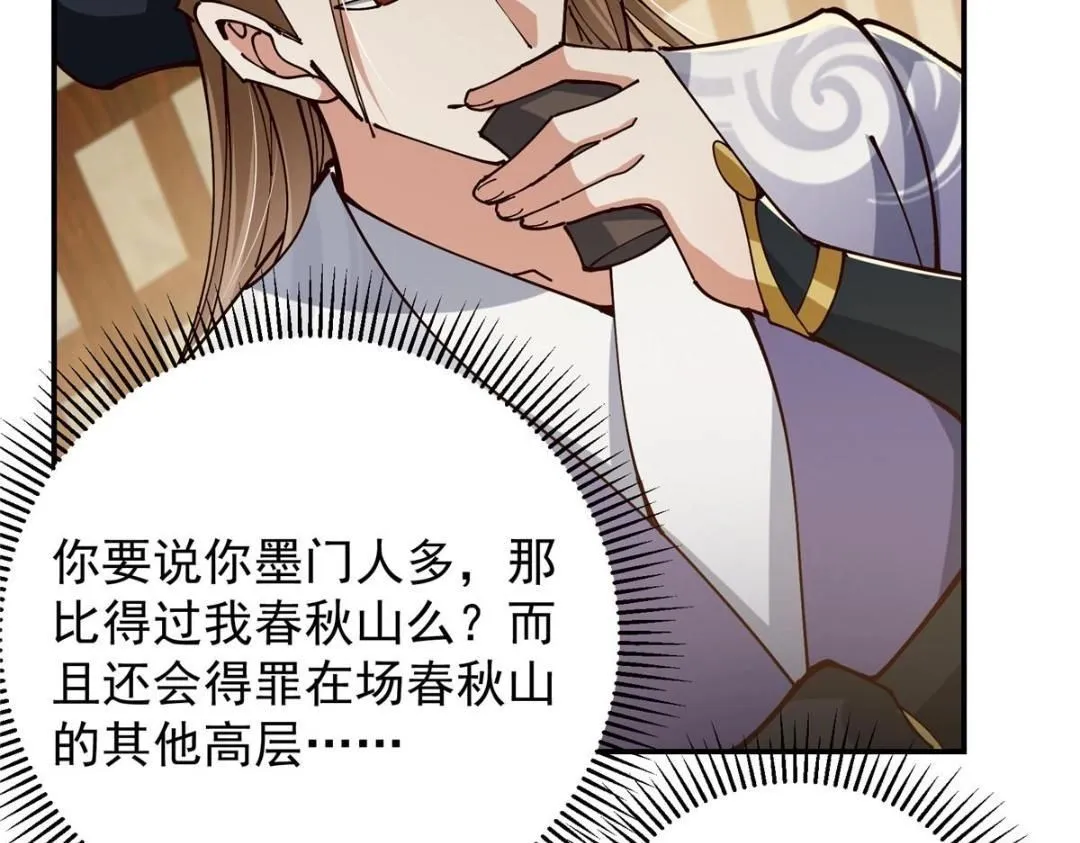 257 见见春秋山的家长12