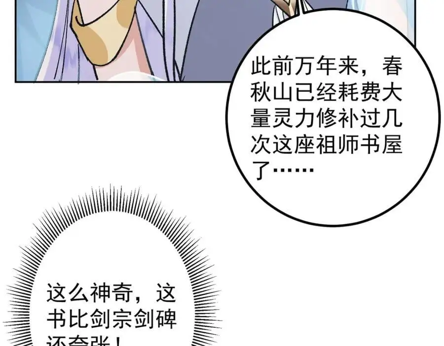 284 什么叫专业打脸？105
