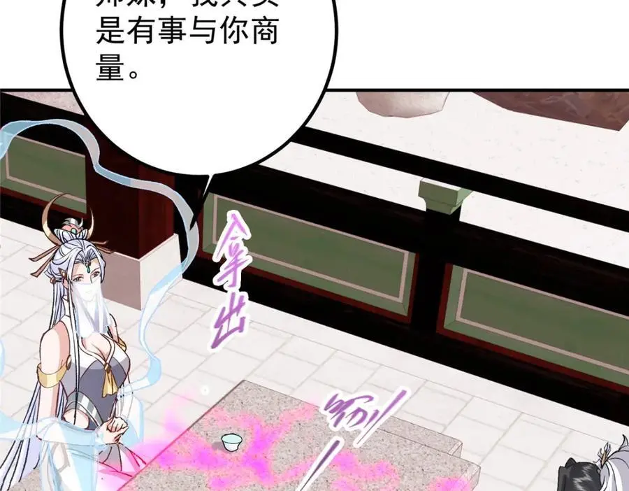 296 圣师说很补的122