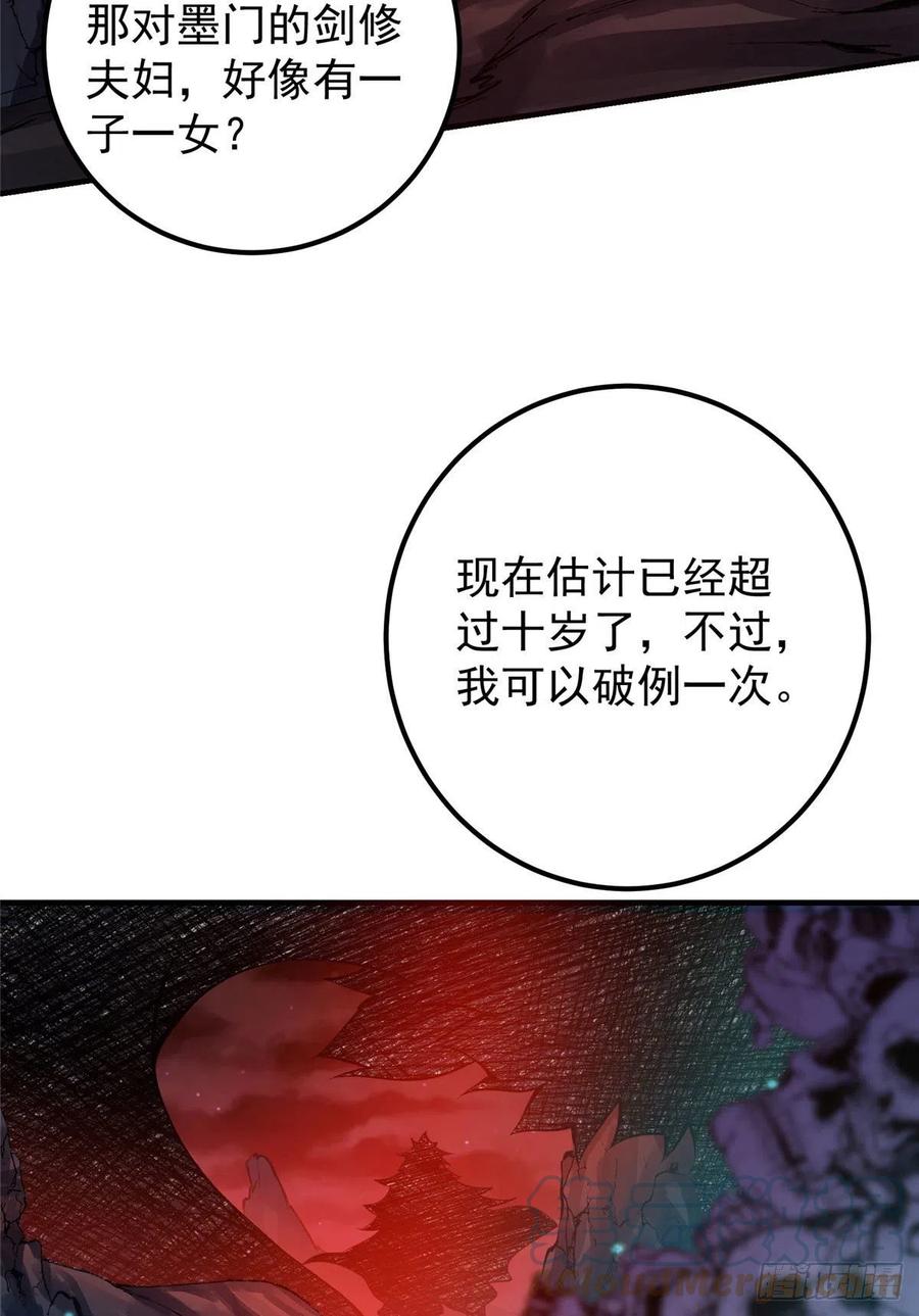 075 墨门的血海深仇45