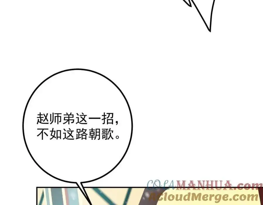 263 满山大雪皆为吾剑132
