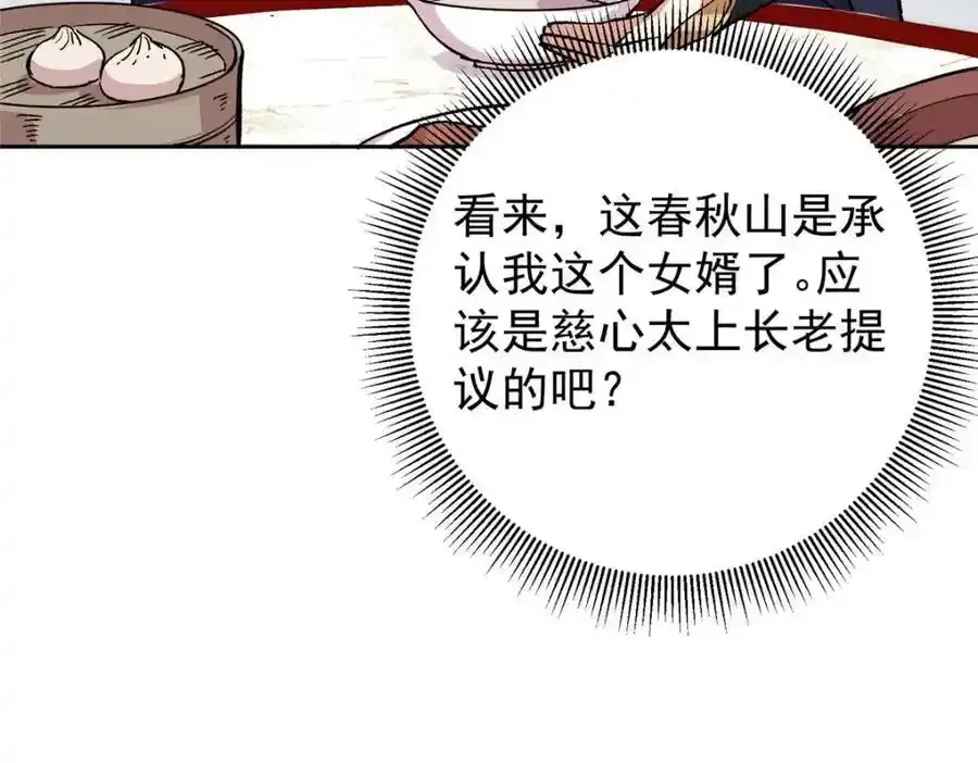 278 圣师居然承认了！129