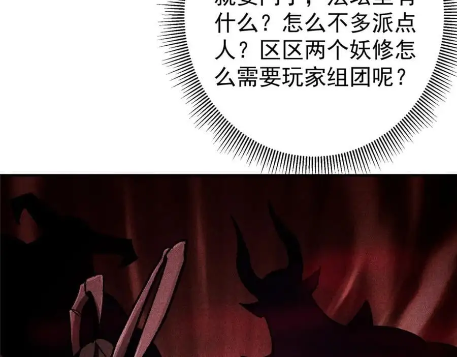 302 紫月会法坛的运作127
