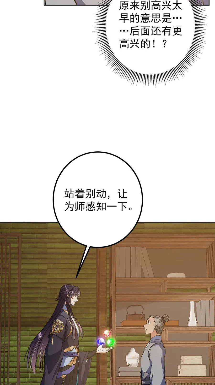 341 你到底是谁？35