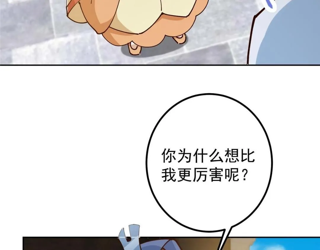 247 小秋感觉你接不下一拳50