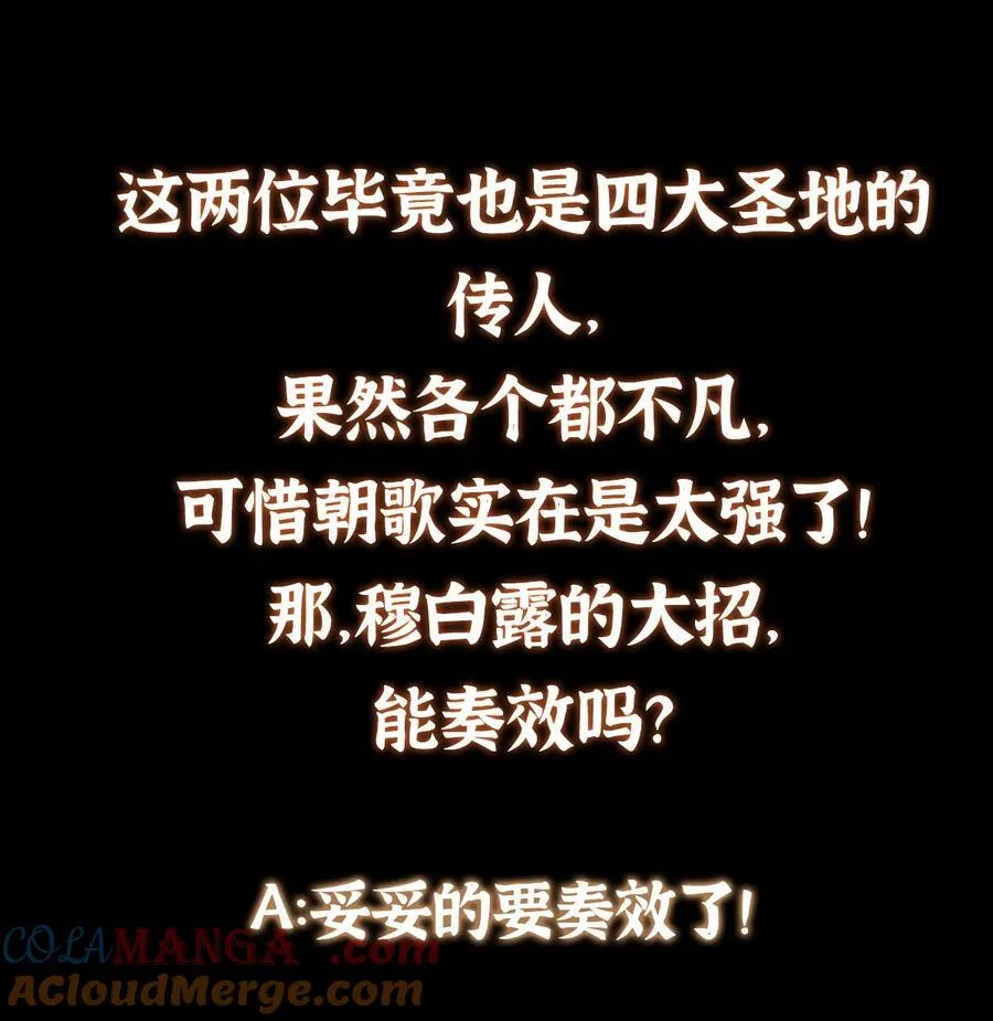 333 即使是师父也不可以！51