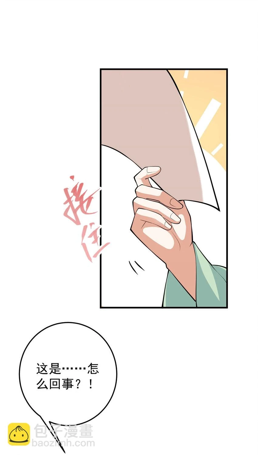 178 要出大事了！38