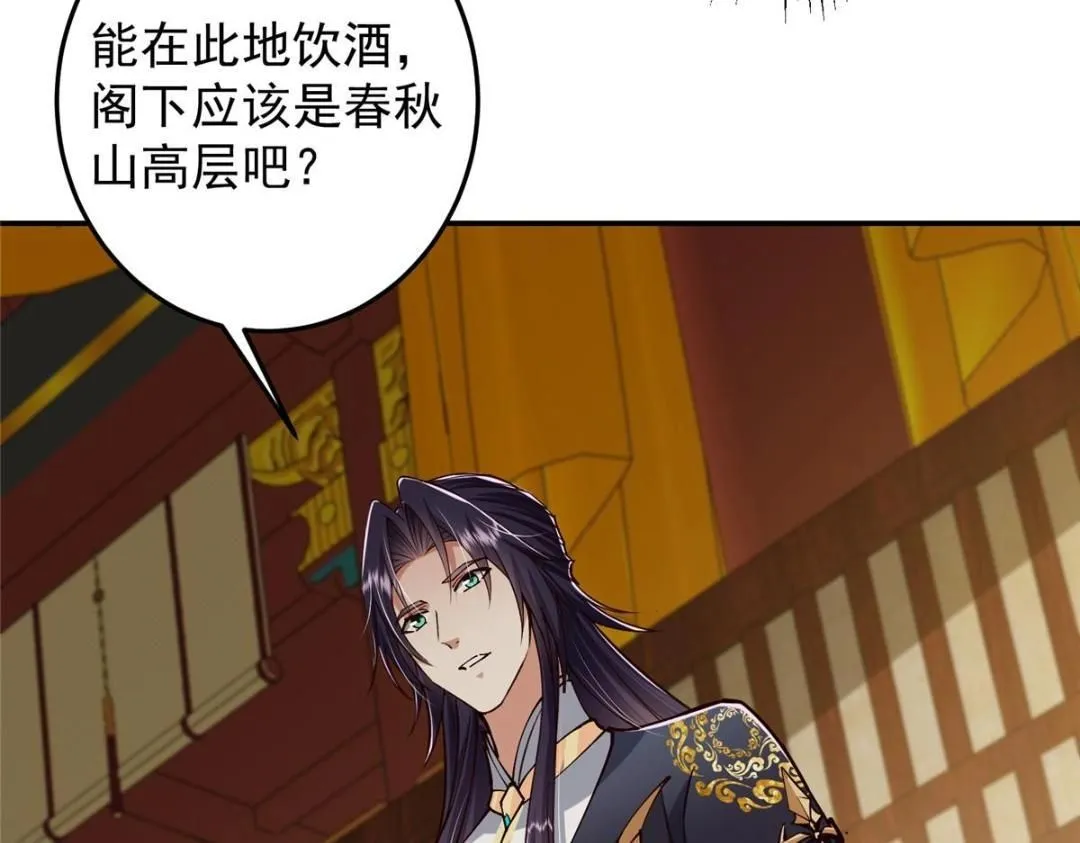 257 见见春秋山的家长16
