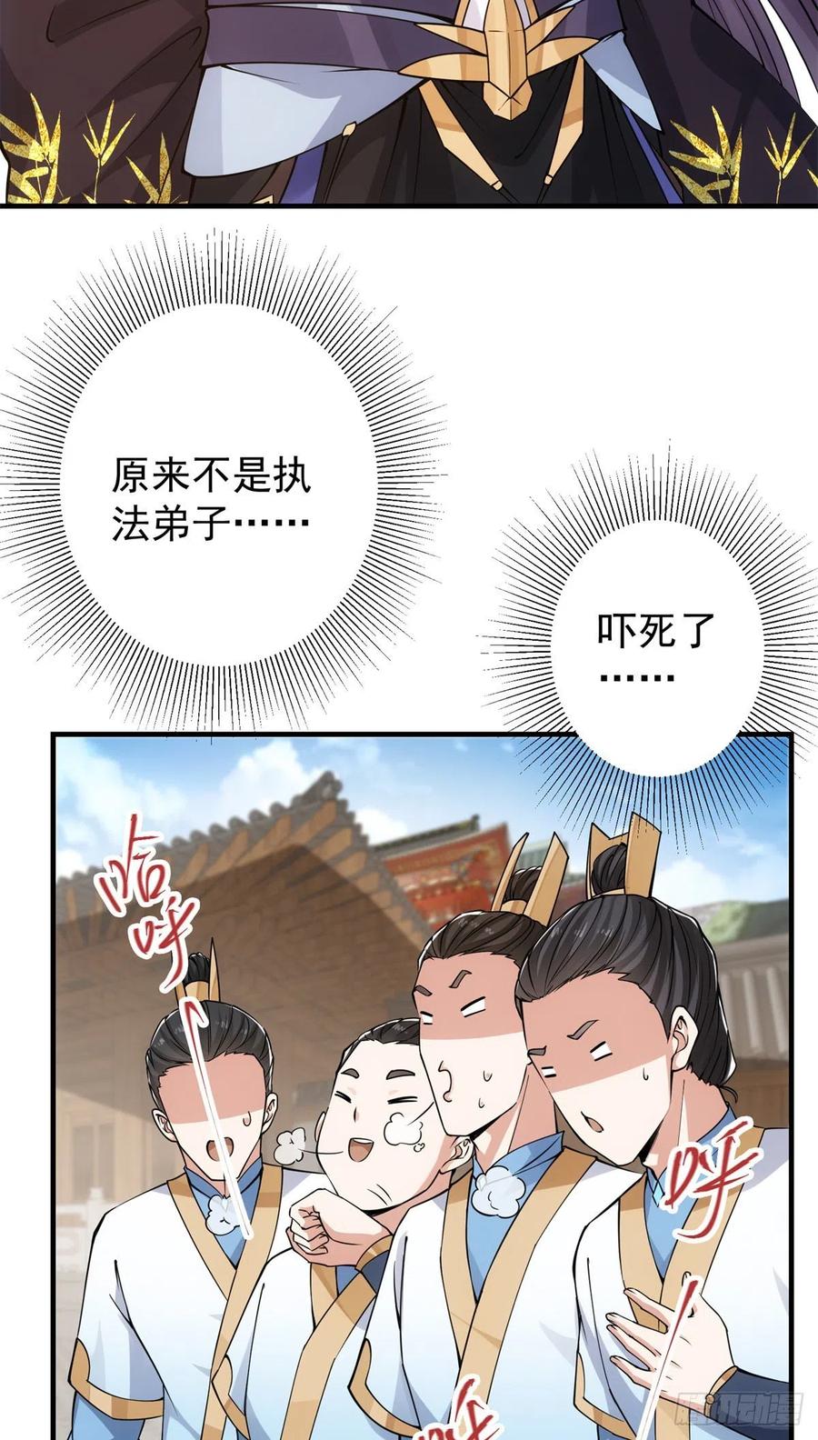 054 少跟我推诿扯皮37