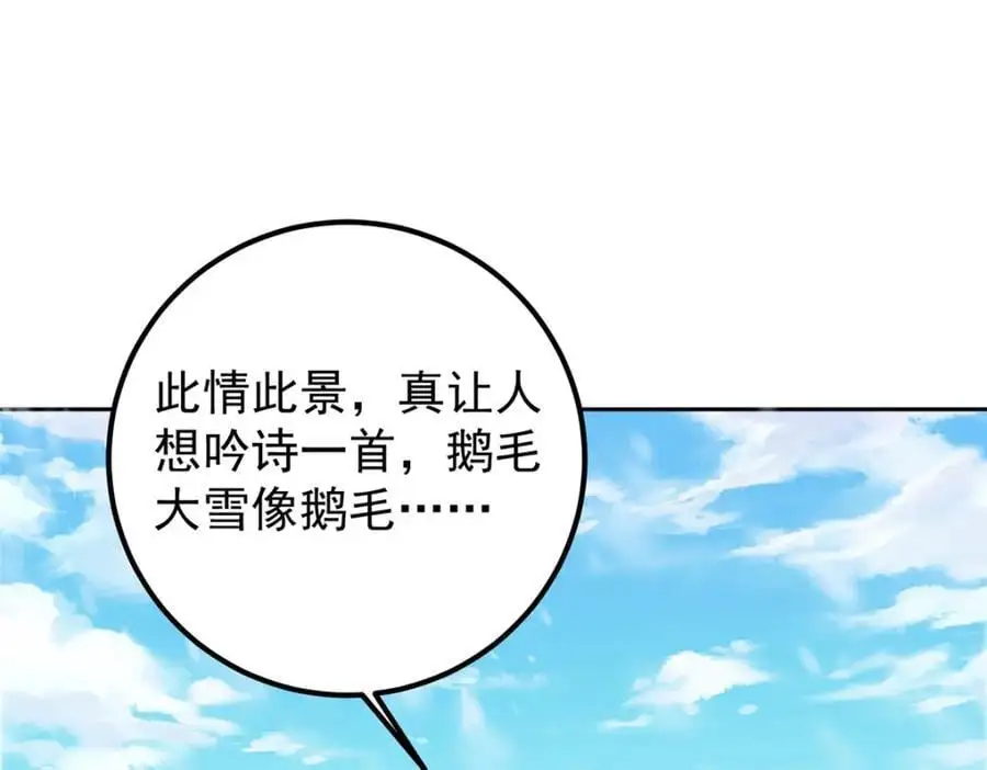 273 当即就要赋诗一首99