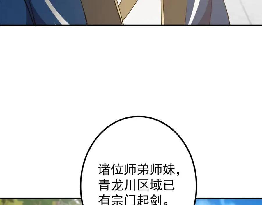323 剑修风骨54