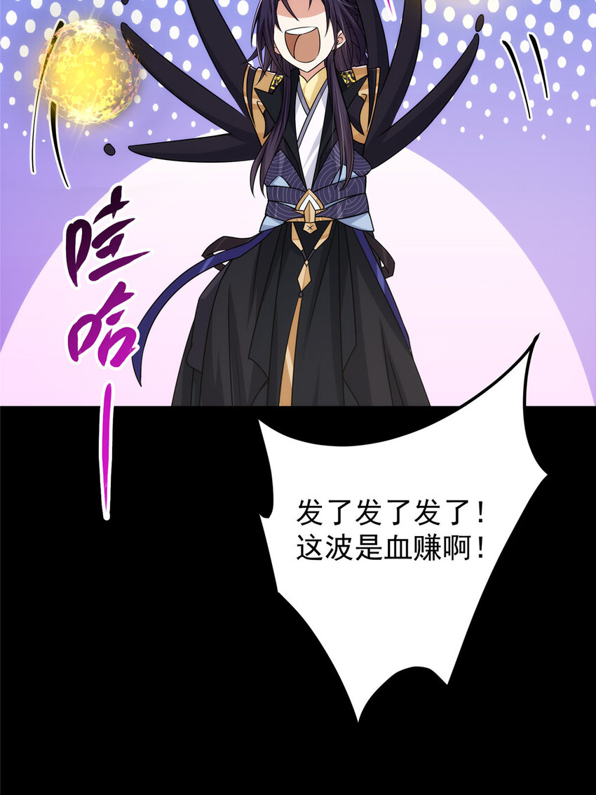 165 收获意外的可观36