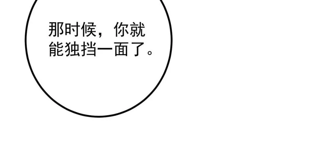 209 冬梨长老的运势不好33