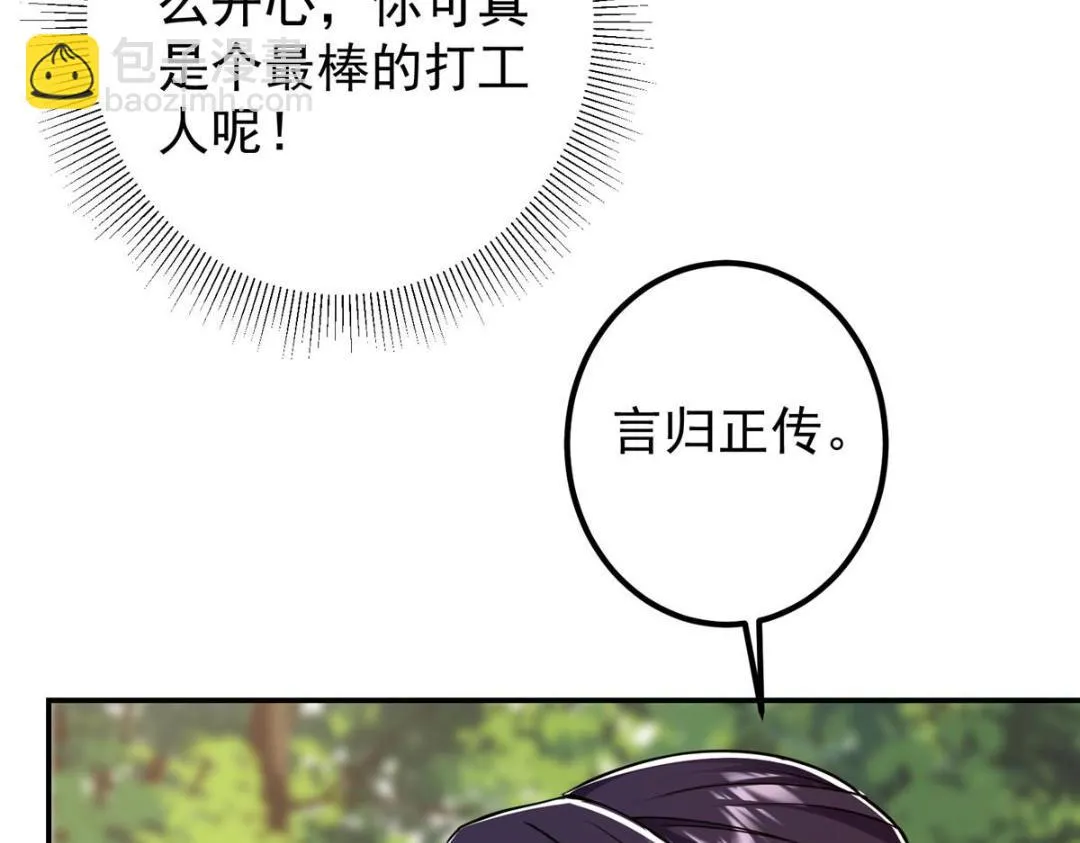 204 直接蹭上新的主线！92