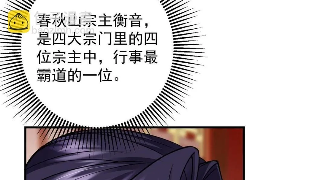 254 宗主之宴犹如鸿门43