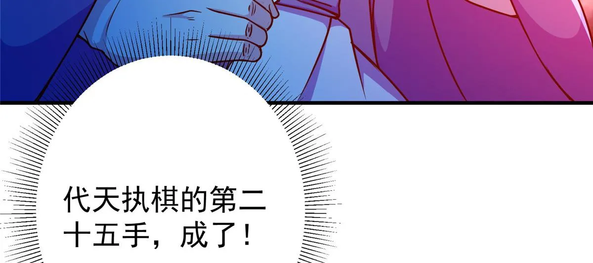 210 陈弃的身份95
