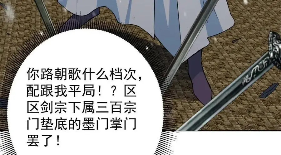 263 满山大雪皆为吾剑154