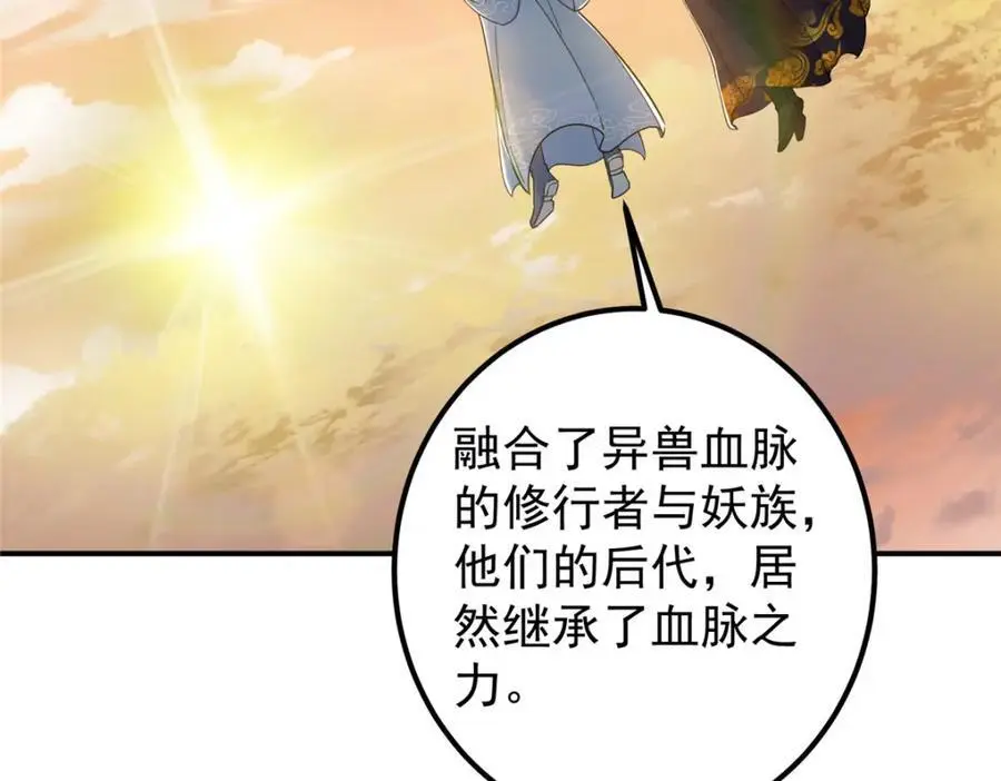 301 剑尊浑身都是宝啊！91