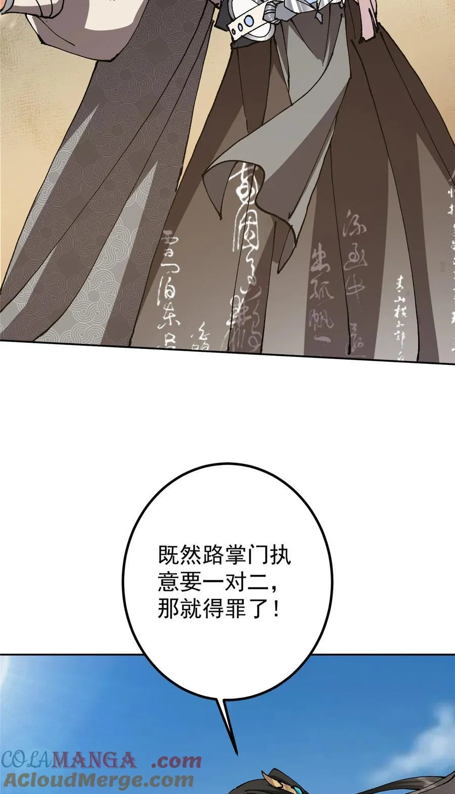 332 世界主角的鞭策者30