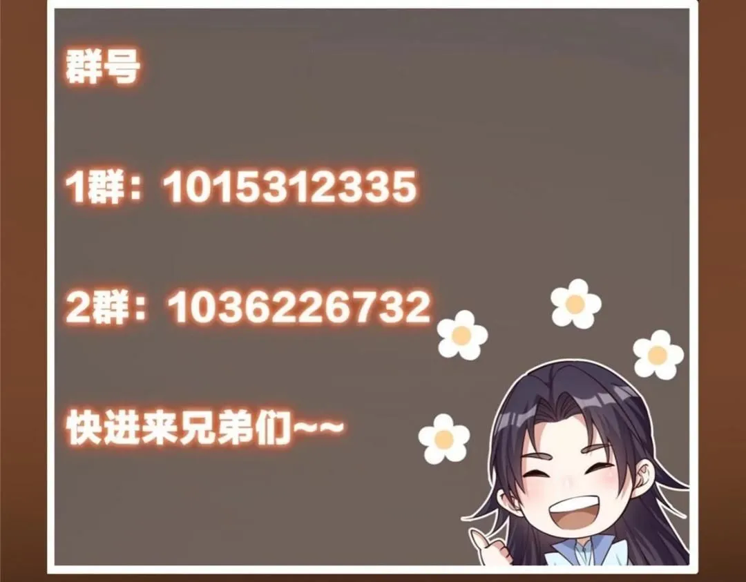 257 见见春秋山的家长154
