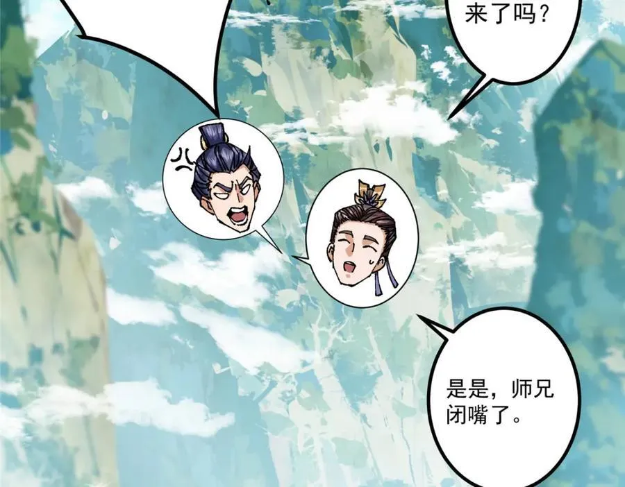 327 你师弟猛的一匹！19