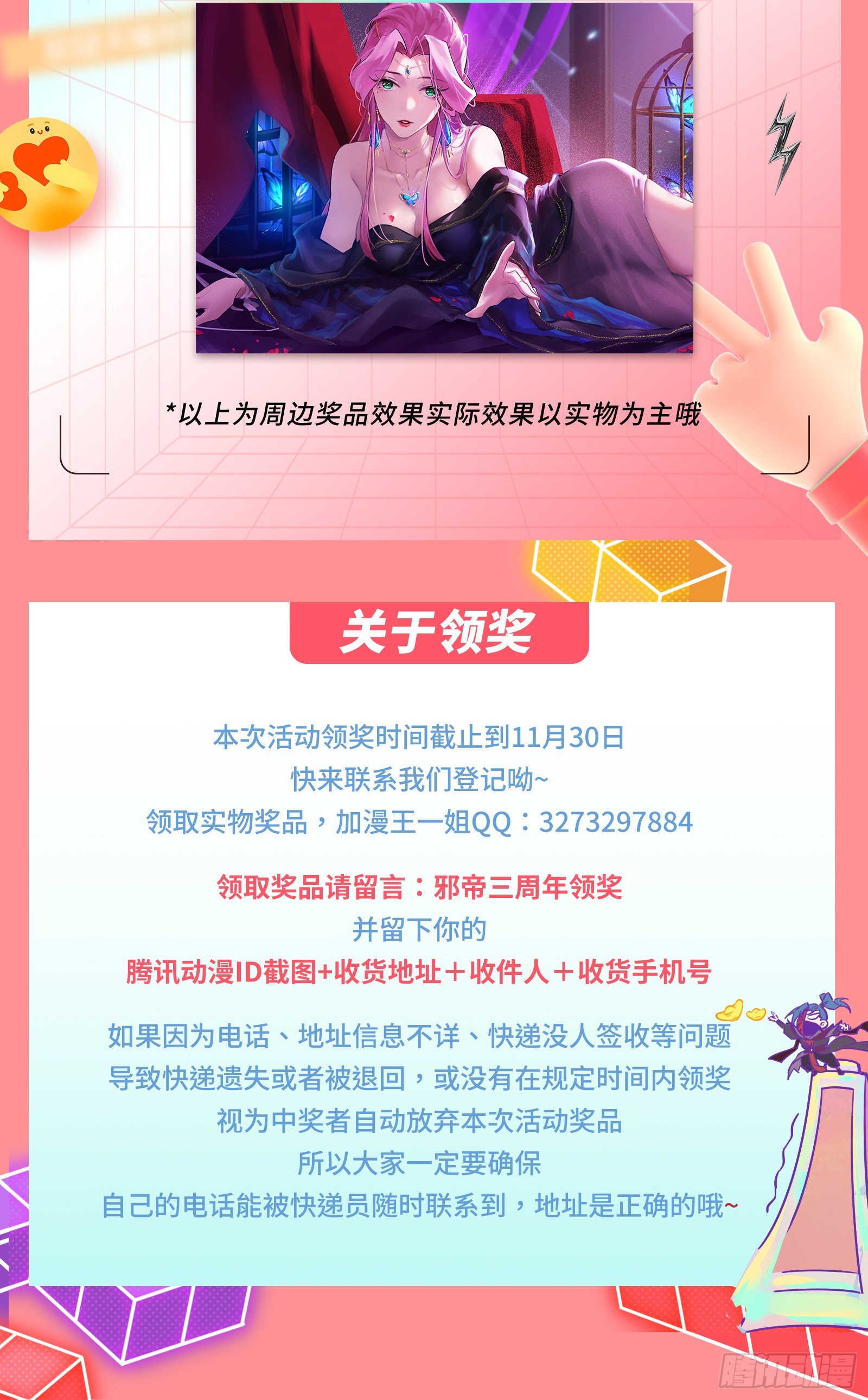 倒霉的颜如玉153