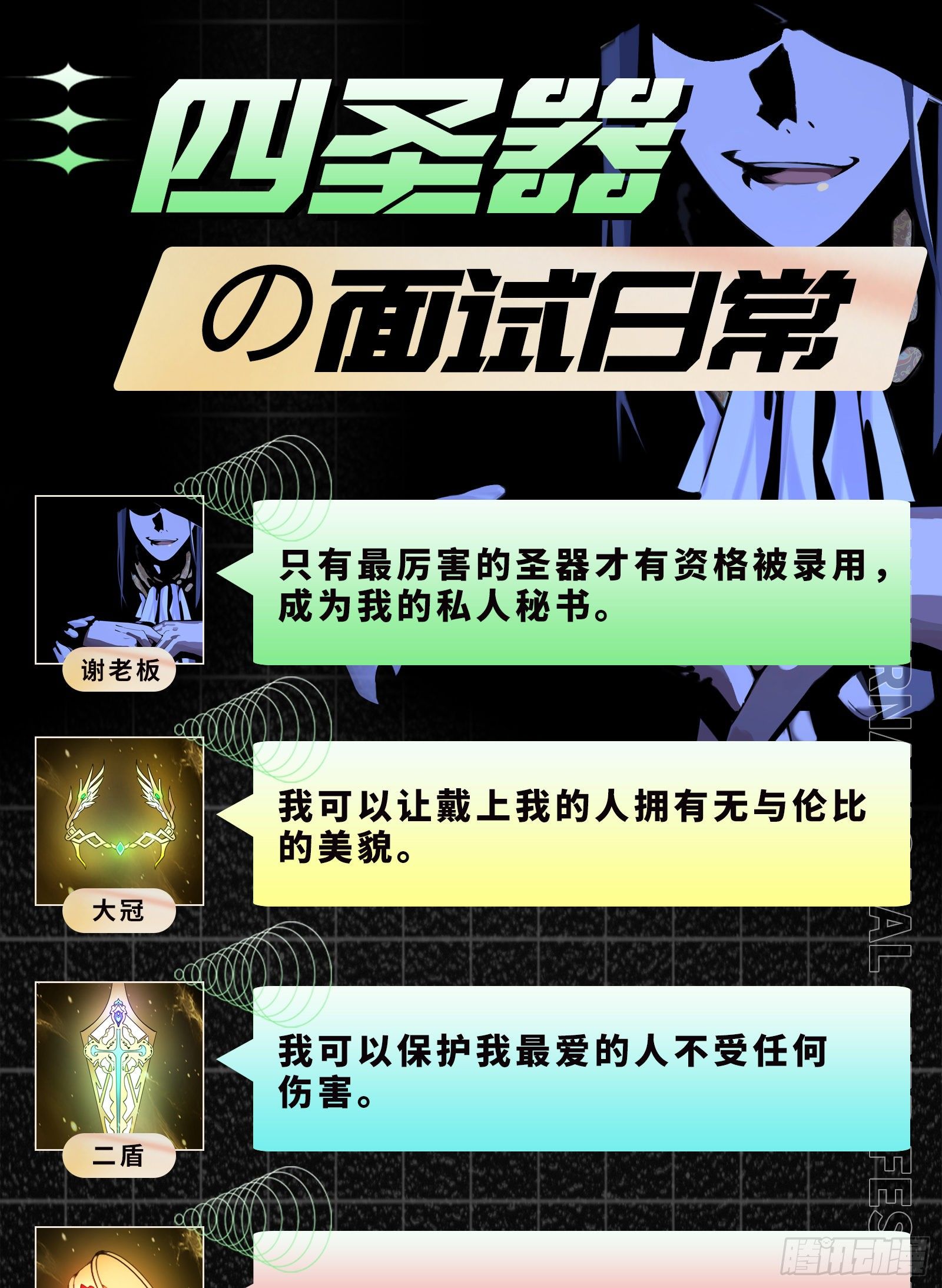 教练，我要学魔法！147
