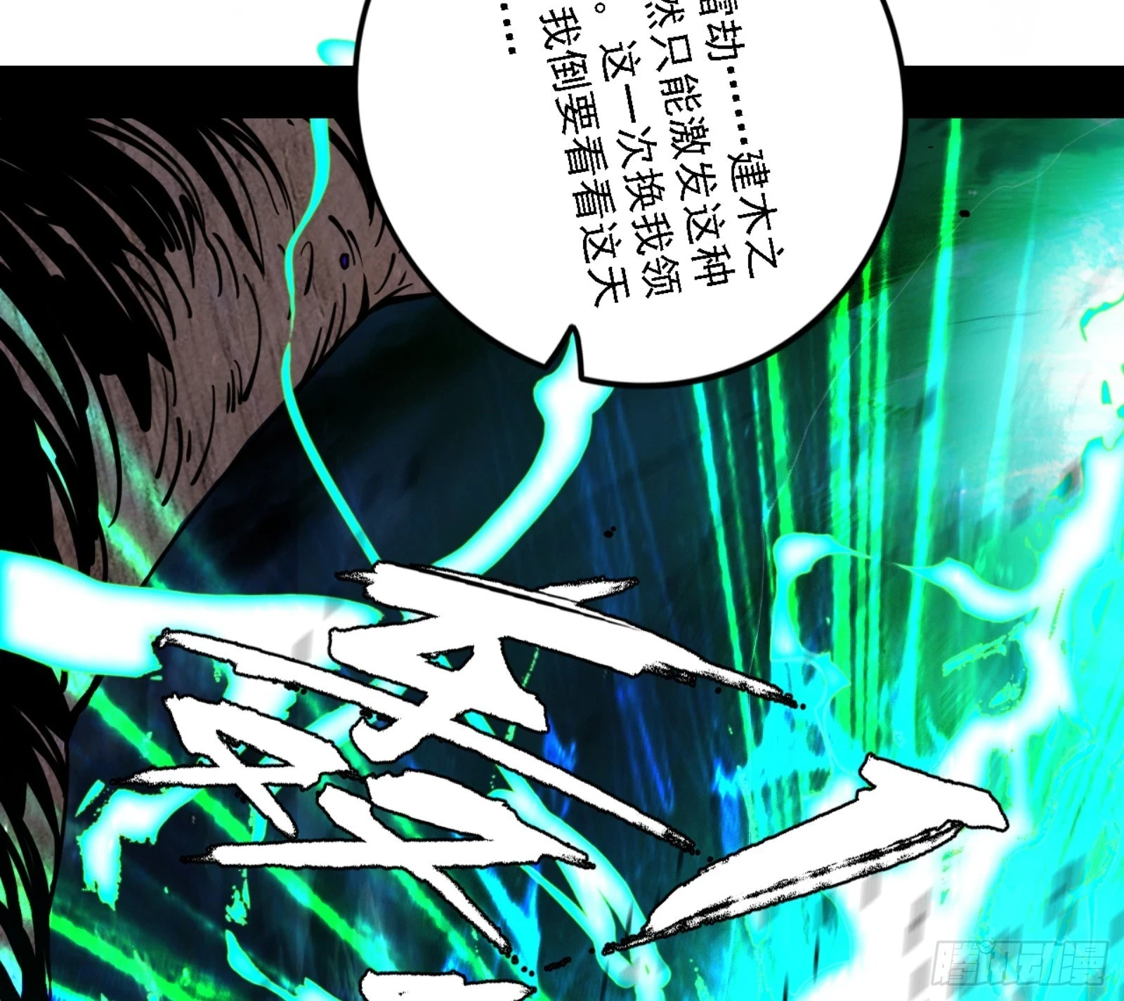 刑天52