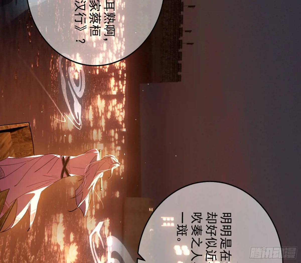留芳台下笛声幽74