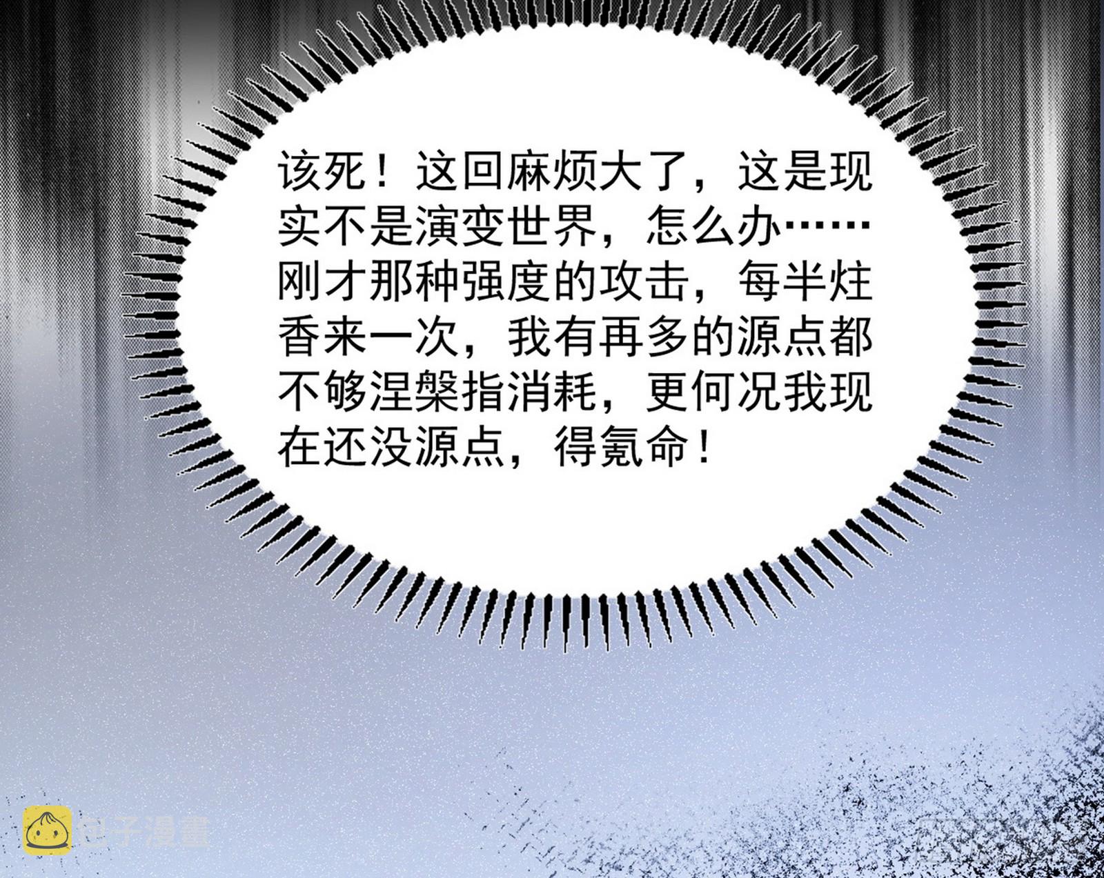 意道驰之死，一念之仁177